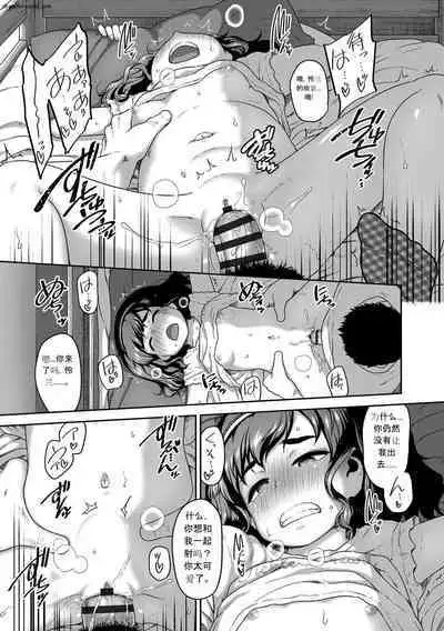 [Chiguchi Miri] Hanamaru Jian [Chinese] [Digital]