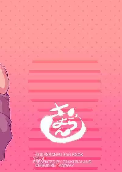 Hitori Esu Chino Yari Kata