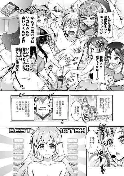 Stress Shouten Kikou Ama Angel