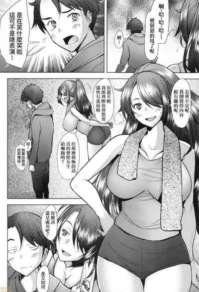 Hitozuma Datte Koi Shitai