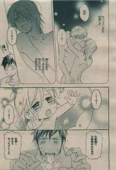 BE・BOY GOLD 2009-08