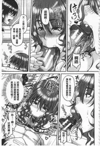 [Kakitsubata Kanae] Enen Saisai [Chinese]