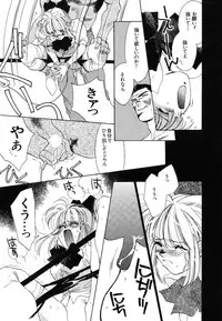 [Unite Souji] Girl Food