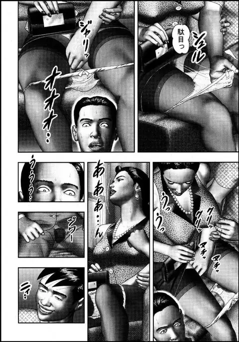 Mashou no Jukujo 3 Mousou no Sedai