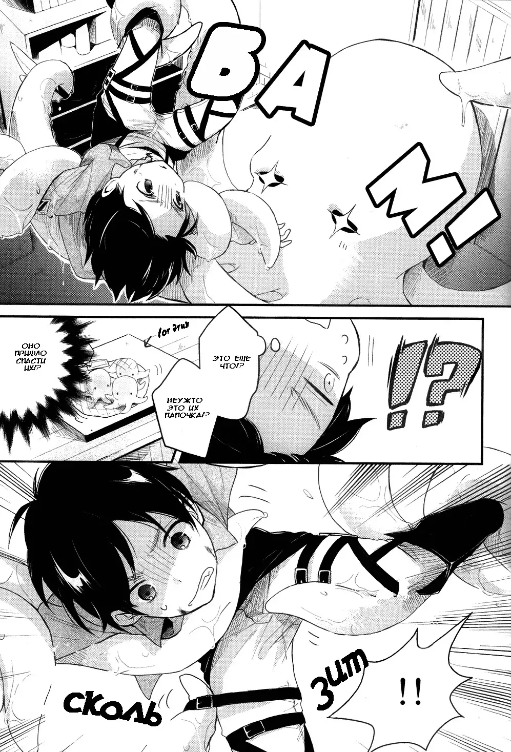 Eren-kun no Tabou na Ichinichi | Eren’s Busy Day