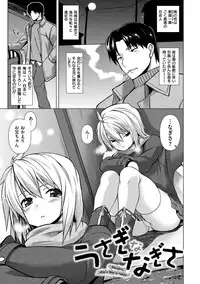 [TANABE] Chichizakari [Digital]