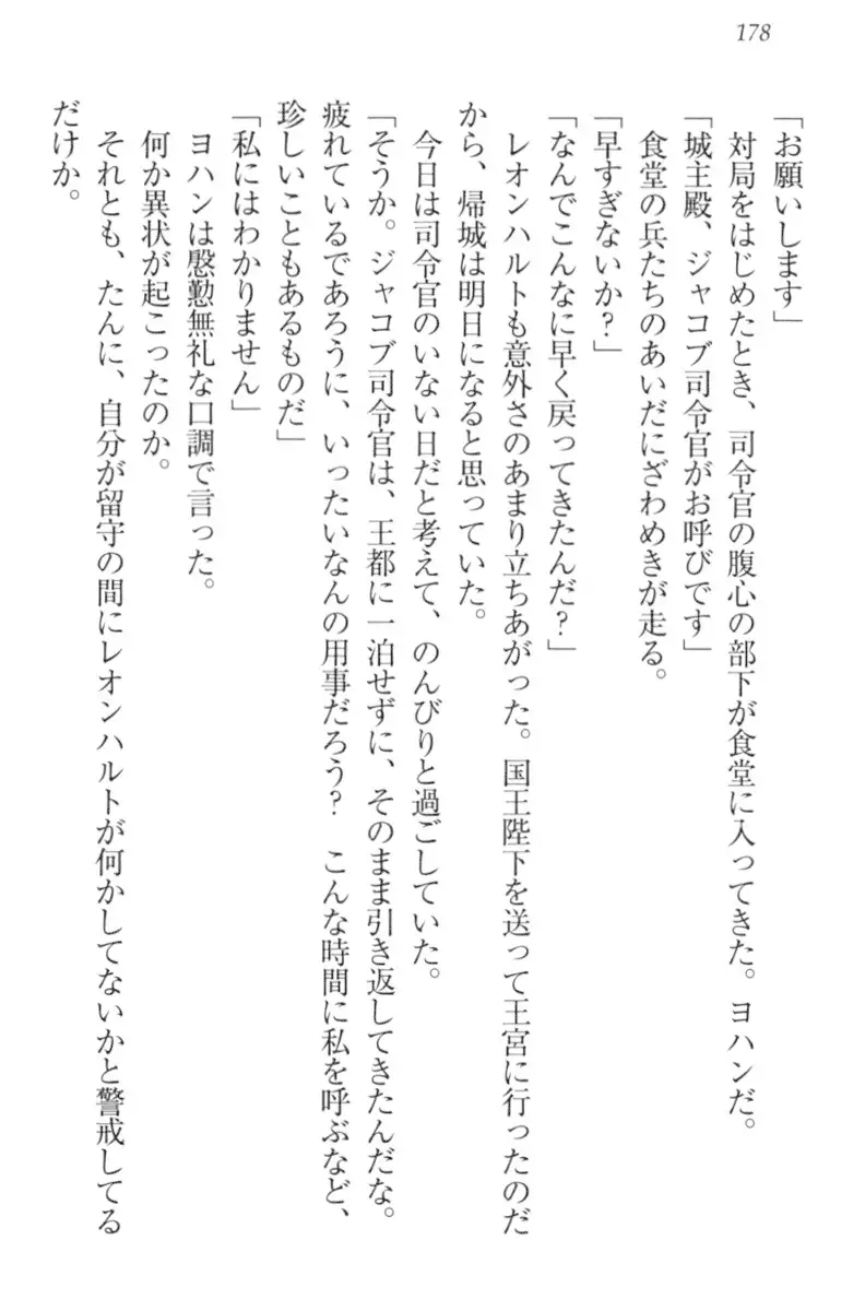 監獄城の囚人姫