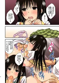 [Hyogetsu (Momonoki Fum)] Harenchi Sarechau Kotegawa-san (To Love-Ru) [Digital]