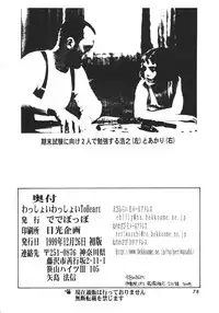 (C57) [Dedepoppo (Ebifly, Neriwasabi)] Wasshoi Wasshoi ToHeart (ToHeart)