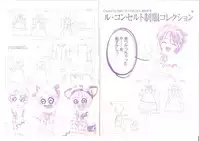 [RUNE][Nonohara Miki | Dyontairan]Little Monica Monogatar ArtWorks(Incomplete)