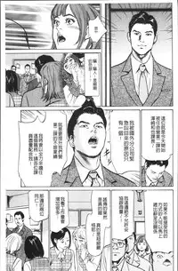 [Hazuki Kaoru] Nakadashi Chijoku Chikan [Chinese]