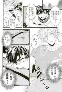 (C89) [Pink Power (Mikuni, Tatsuse)] Otegine x Doutanuki Anthology "Yoru no Otetanu" (Touken Ranbu)