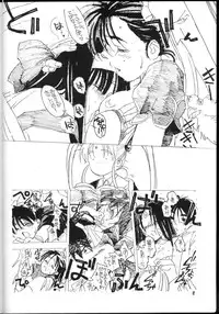 [bolze. (rit.)] Ima ga Shun! 1 Sketches (Tenchi Muyou!)