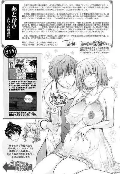 Oyomesama Honey Days Ge