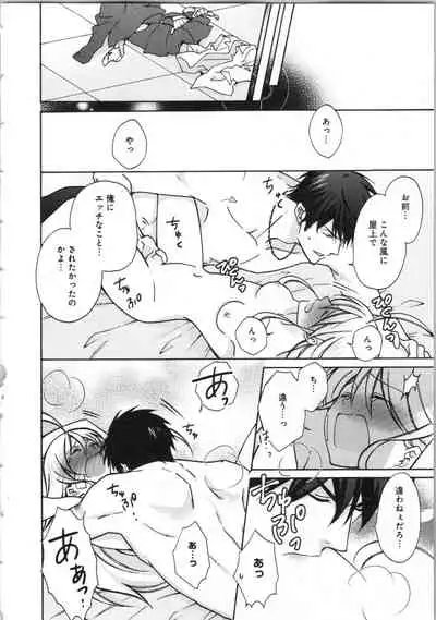 Nyotaika Yankii Gakuen - Ore no Hajimete, Nerawatemasu Vol. 3