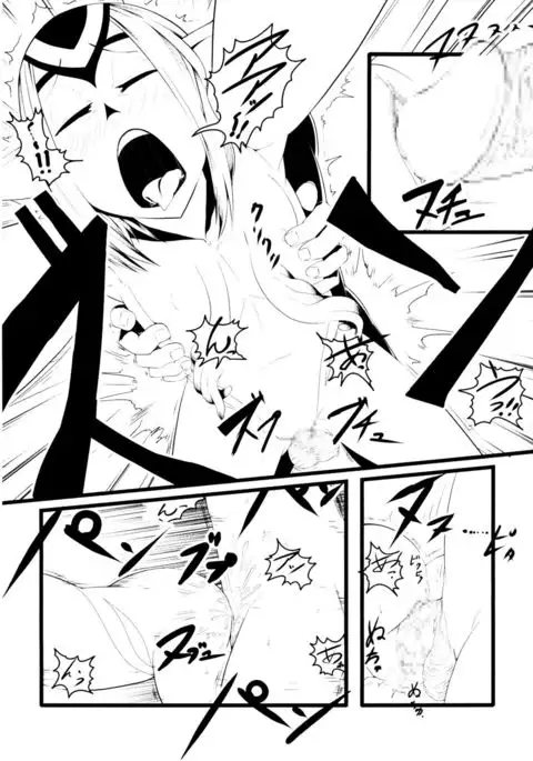 Ore no Sensuikan ga Mutio ni Kyu Senkou