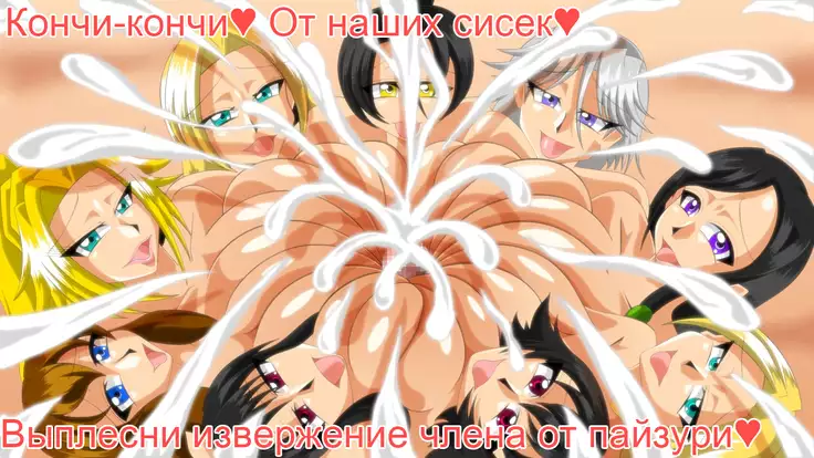 Legend Busty Paradise 2