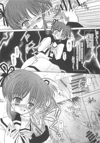 [Anthology] Inran Shoujo LyriNana no Ryoujyoku