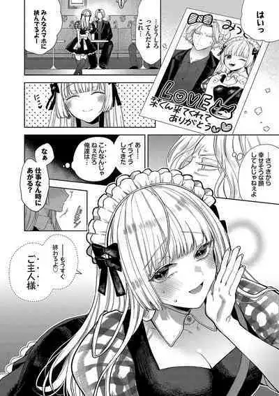 ボーイ・ミーツ・イノセント【FANZA限定版】