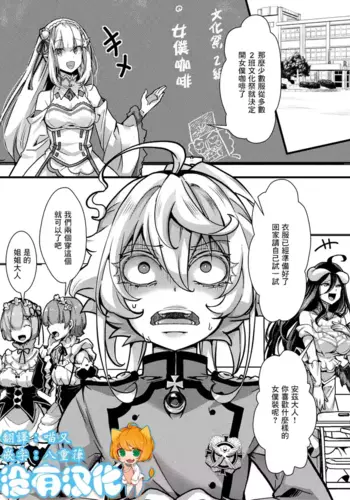 [hal] Meidofuku Tanya-chan no Hanashi (Youjo Senki) [Chinese] [????]