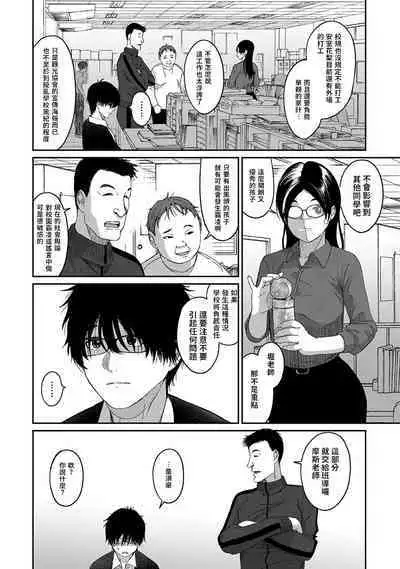Itaiamai | 痛苦的甜蜜 Ch. 1-2