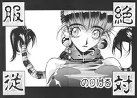 (C46) [Takashimada Store (Nori-Haru)] Nori-Haru