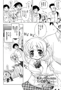 [Ogata Gatarou] Sukepon!