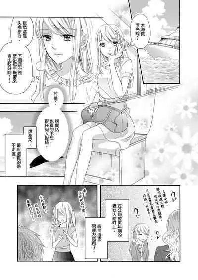 Gusho Nure no Onna Hitori, Kotou ni tre. | 遇難了！三男一女的無人島生活。1-3 Complete