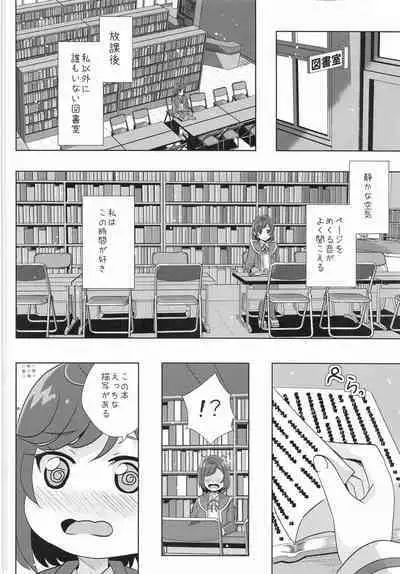 Ecchi ga Suki ja Dame? Vol, 06