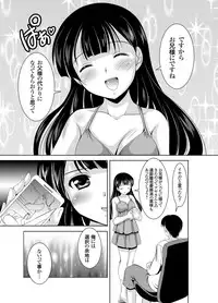 [MIzushiro Takuya] Kazoku Soukan Ch. 1-3