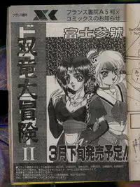 Comic Papipo 1996-04