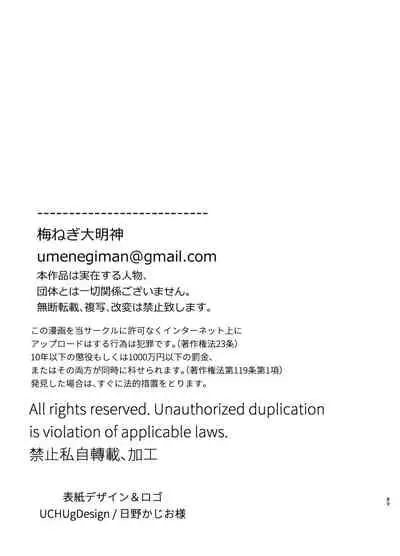 Saikyou Himokuzu haraiya Ren-kun ni Dakitsubusareru made