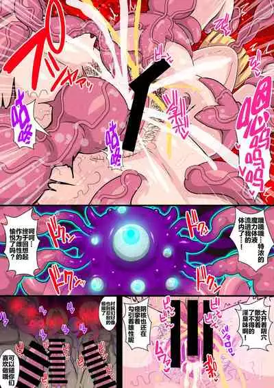 Fukushuu no Elf Lieselotte Zero