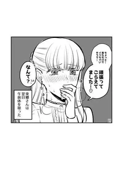 Sousaku Yuri Matome Hon 2