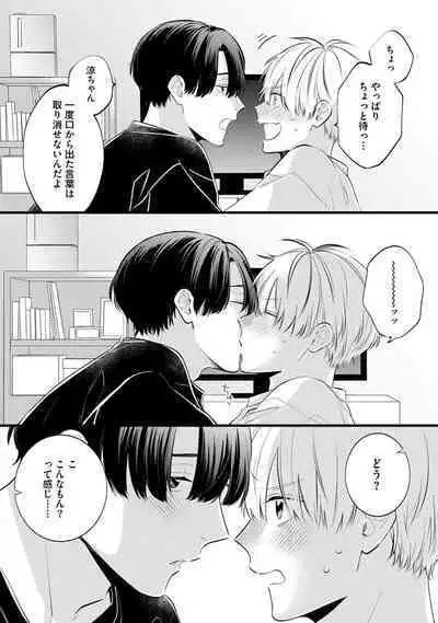 [Miyama Kaoruko] Sono-Futari, Kaishaku-Chigai Desu! [Digital]