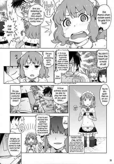 Naisho no IV Satsuei-kai