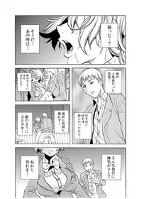 [Tachibana Naoki] Hitozuma Ingoku ~Kyousei-teki ni Choukyou Kaihatsu Sareru Karada~ 10