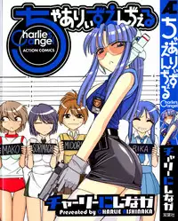 [Charlie Nishinaka] Charlie's angel