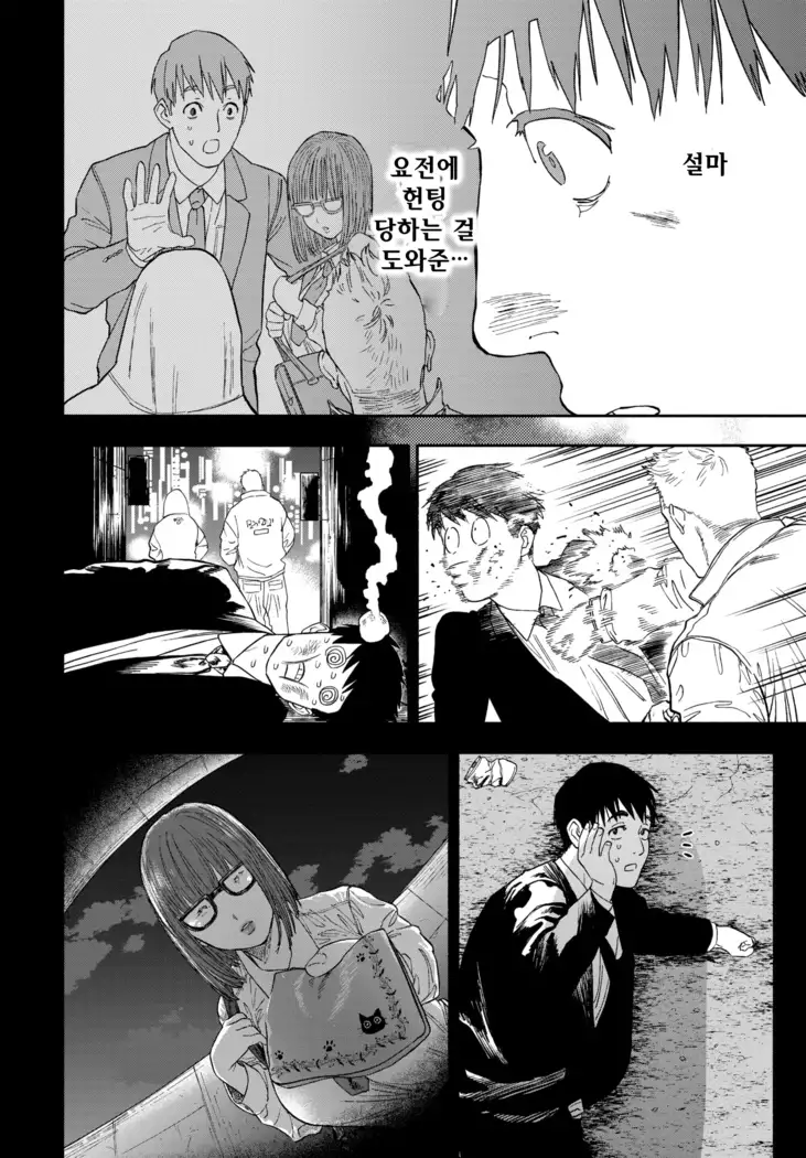 Kanojo ga boku ni Hohoemeba