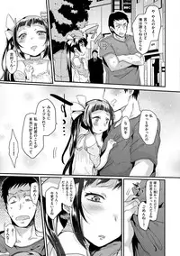 [Misa Wasabi] Oh! Shiri Switch [Digital]