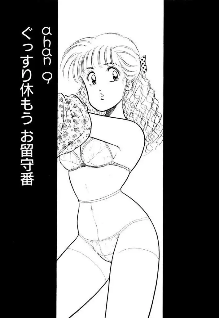 Hayaku Choudai! Vol.1