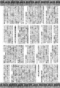 BUSTER COMIC 2016-03