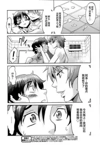 [Kuroiwa Menou] Incubus Ch. 1 (Manga Bangaichi 2014-07) [Chinese] [不觉晓个人汉化]