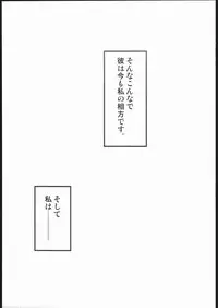 [Harimaya] E02 (Ragnarok Online)