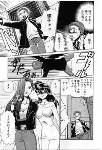 [Tamaki Nozomu] Gomenne Acchie [Joukan]