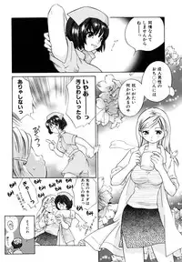 [Amanatsu Makoto] Amakan