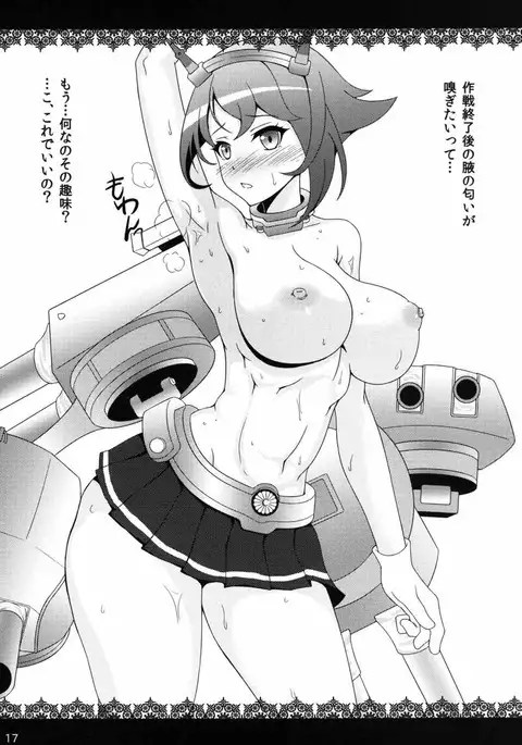 Kenpeitai ni wa Naisho da yo!