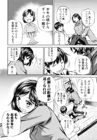 [NABURU] Oyako Kankei