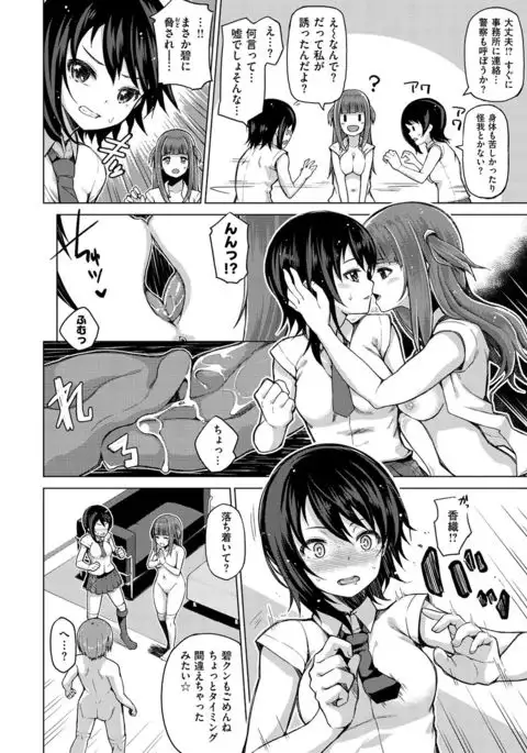 Nama"IKI" H ja dame desuka?