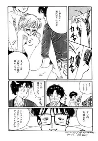 [Wada Erika] A! Ikenai